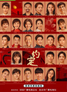 LỜI CAM KẾT - To be with you (2021) LỜI CAM KẾT - To be with you (2021)