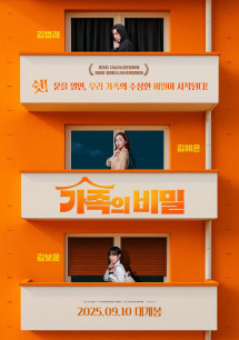 Lời Chưa Nói - Family Secret (2025) Lời Chưa Nói - Family Secret (2025)