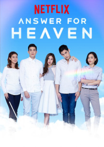 Lời đáp cho thiên giới - Answer for Heaven (2019) Lời đáp cho thiên giới - Answer for Heaven (2019)