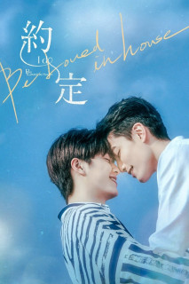 Lời Hẹn Ước - Be Loved in House: I Do (2021) Lời Hẹn Ước - Be Loved in House: I Do (2021)