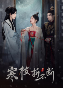 Lời Hứa Bất Tử - The Immortal Promise (2022) Lời Hứa Bất Tử - The Immortal Promise (2022)