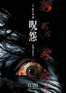 Lời Nguyền Bóng Ma - Ju-on: The Beginning of the End (2014) Lời Nguyền Bóng Ma - Ju-on: The Beginning of the End (2014)