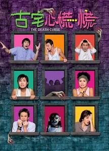 Lời nguyền chết chóc - The Death Curse (2003) Lời nguyền chết chóc - The Death Curse (2003)