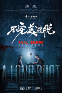 Lối Thoát Không Hoàn Hảo - A Long Shot (2024) Lối Thoát Không Hoàn Hảo - A Long Shot (2024)