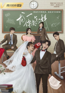 Long Nhật, Anh Muốn Sao Đây? - Dragon Day, You're Dead S3 (2022) Long Nhật, Anh Muốn Sao Đây? - Dragon Day, You're Dead S3 (2022)