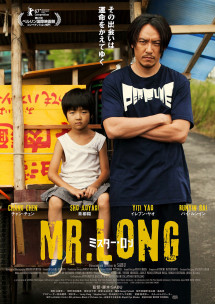 Long Sát Thủ - Mr. Long (2017) Long Sát Thủ - Mr. Long (2017)