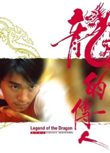 Long Tích Truyền Nhân - Legend Of The Dragon (1991) Long Tích Truyền Nhân - Legend Of The Dragon (1991)