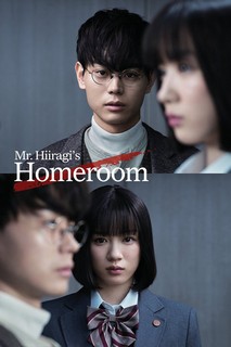Lớp 3A, từ giờ các em là con tin của tôi - Mr. Hiiragi’s Homeroom (2019) Lớp 3A, từ giờ các em là con tin của tôi - Mr. Hiiragi’s Homeroom (2019)