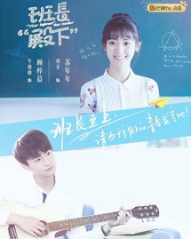 Lớp Trưởng Điện Hạ - Your Highness Class Monitor (2019) Lớp Trưởng Điện Hạ - Your Highness Class Monitor (2019)