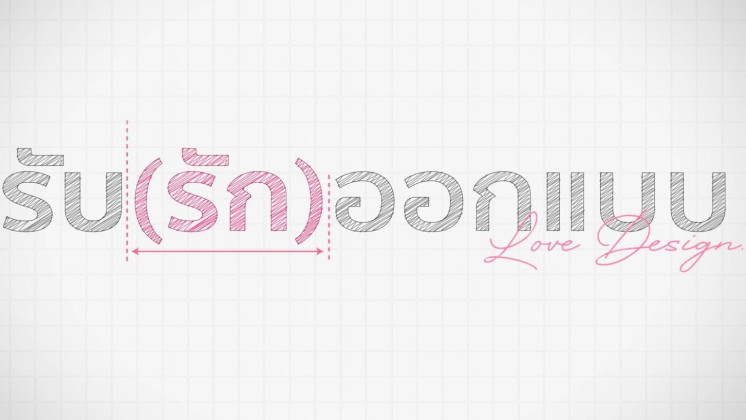 Love Design - Love Design