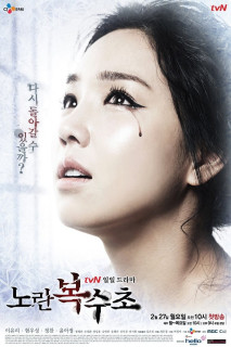 Lửa Hận Tình Thù - Yellow Boots (2012) Lửa Hận Tình Thù - Yellow Boots (2012)