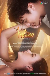 Lửa Tình Tựa Băng Giá - Game of Love (2024) Lửa Tình Tựa Băng Giá - Game of Love (2024)