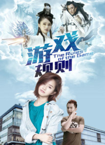 Luật chơi 2017 - Game Rules 2017 (2017) Luật chơi 2017 - Game Rules 2017 (2017)