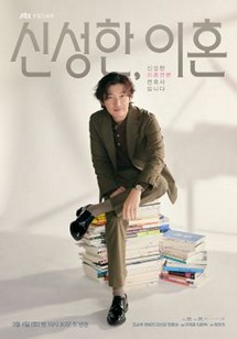 Luật sư ly hôn Shin - Divorce Attorney Shin (2023) Luật sư ly hôn Shin - Divorce Attorney Shin (2023)