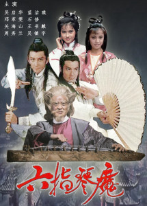 Lục Chỉ Cầm Ma - The Possessed (1985) Lục Chỉ Cầm Ma - The Possessed (1985)