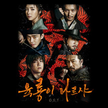Lục Long Phi Thiên - Six Flying Dragons (2015) Lục Long Phi Thiên - Six Flying Dragons (2015)