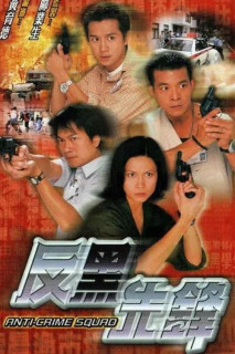 Lực Lượng Đặc Biệt - Anti-Crime Squad (1999) Lực Lượng Đặc Biệt - Anti-Crime Squad (1999)
