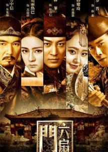 Lục Phiến Môn - The Legend Liu Shan (2016) Lục Phiến Môn - The Legend Liu Shan (2016)