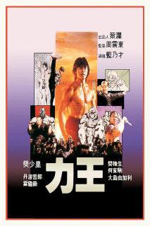 Lực Vương: Cú Đấm Máu - The Story of Ricky (1991) Lực Vương: Cú Đấm Máu - The Story of Ricky (1991)