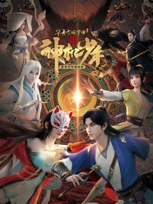 Luo Yang Divine Youth - Phong Khởi Lạc Dương : Thiếu Niên Thần Cơ (2022) Luo Yang Divine Youth - Phong Khởi Lạc Dương : Thiếu Niên Thần Cơ (2022)