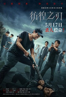 Lưỡi Dao Lạc Lối - Hovering Blade (2024) Lưỡi Dao Lạc Lối - Hovering Blade (2024)