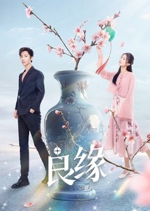 Lương Duyên - Fateful Love (2024) Lương Duyên - Fateful Love (2024)