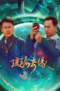 Lưu Ly Kỳ Duyên - Legend of Glaze (2025) Lưu Ly Kỳ Duyên - Legend of Glaze (2025)