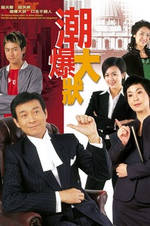 Lý Lẽ Con Tim - Bar Bender (2006) Lý Lẽ Con Tim - Bar Bender (2006)