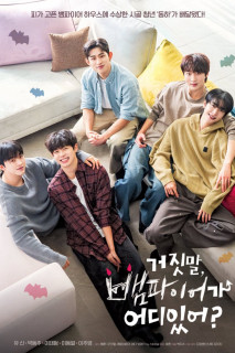 Ma cà rồng bí mật của tôi - My Secret Vampire (2025) Ma cà rồng bí mật của tôi - My Secret Vampire (2025)