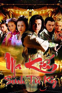 Ma Kiếm Sinh Tử Kỳ - Ma Kiếm Sinh Tử Kỳ (2007) Ma Kiếm Sinh Tử Kỳ - Ma Kiếm Sinh Tử Kỳ (2007)