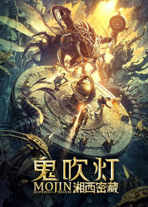 Ma Thổi Đèn: Tương Tây Mật Tạng - Mojin : Mysterious Treasure (2020) Ma Thổi Đèn: Tương Tây Mật Tạng - Mojin : Mysterious Treasure (2020)