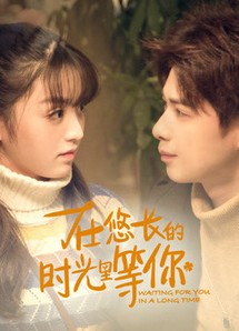 Mãi chờ đợi em - Mãi chờ đợi em (2018) Mãi chờ đợi em - Mãi chờ đợi em (2018)