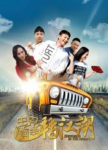 Màn trình diễn song ca của anh em - Duet Performance of Brothers (2019) Màn trình diễn song ca của anh em - Duet Performance of Brothers (2019)