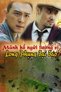 Mãnh Hổ Ngửi Tường Vi - Long Phụng Đại Đạo (2017) Mãnh Hổ Ngửi Tường Vi - Long Phụng Đại Đạo (2017)