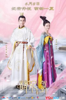 Manh Phi Giá Đáo - Mengfei Comes Across (2018) Manh Phi Giá Đáo - Mengfei Comes Across (2018)