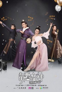 Manh Thê Thực Thần - Cinderella Chef (2018) Manh Thê Thực Thần - Cinderella Chef (2018)