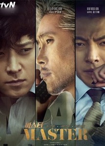 Master - Master (2016) Master - Master (2016)