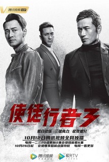 Mất Dấu 3 - Line Walker: Bull Fight (2020) Mất Dấu 3 - Line Walker: Bull Fight (2020)