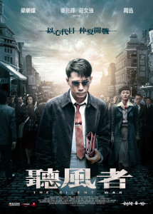 Mật Lệnh Cuối Cùng - Thính Phong Giả - The Silent War (2012) Mật Lệnh Cuối Cùng - Thính Phong Giả - The Silent War (2012)