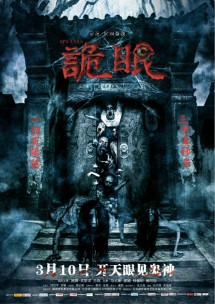 Mắt Quỷ - Spy Eyes (2017) Mắt Quỷ - Spy Eyes (2017)
