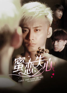 Mật Tình Thất Tâm Phần 1 - Mật Tình Thất Tâm Phần 1 (2018) Mật Tình Thất Tâm Phần 1 - Mật Tình Thất Tâm Phần 1 (2018)