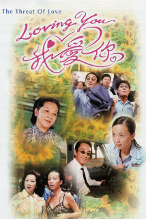 Mặt Trái Tình Yêu - The Threat Of Love (2000) Mặt Trái Tình Yêu - The Threat Of Love (2000)