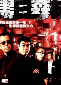 Màu của sự thật - Colour Of The Truth (2003) Màu của sự thật - Colour Of The Truth (2003)