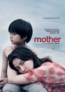 Mẫu tử lầm lỡ - MOTHERa (2020) Mẫu tử lầm lỡ - MOTHERa (2020)