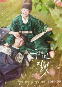 Mây họa ánh trăng - Love in the Moonlight (2016) Mây họa ánh trăng - Love in the Moonlight (2016)