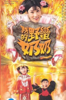 Mẹ Chồng Khó Tính - Wars of In-laws (2005) Mẹ Chồng Khó Tính - Wars of In-laws (2005)