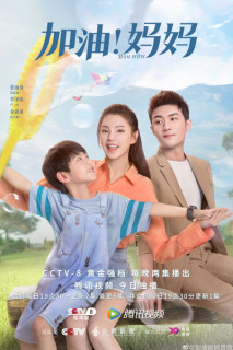 Mẹ Ơi Cố Lên !!! - Mom Wow (2022) Mẹ Ơi Cố Lên !!! - Mom Wow (2022)