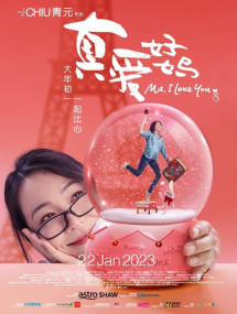 Mẹ Ơi, Con Yêu Mẹ - Ma, I Love You (2023) Mẹ Ơi, Con Yêu Mẹ - Ma, I Love You (2023)