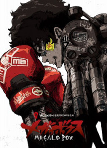 Megalobox - Megalobox (2018) Megalobox - Megalobox (2018)