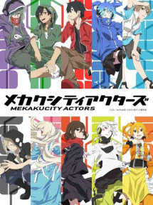 Mekakucity Actors - メカクシティアクターズ (2014) Mekakucity Actors - メカクシティアクターズ (2014)